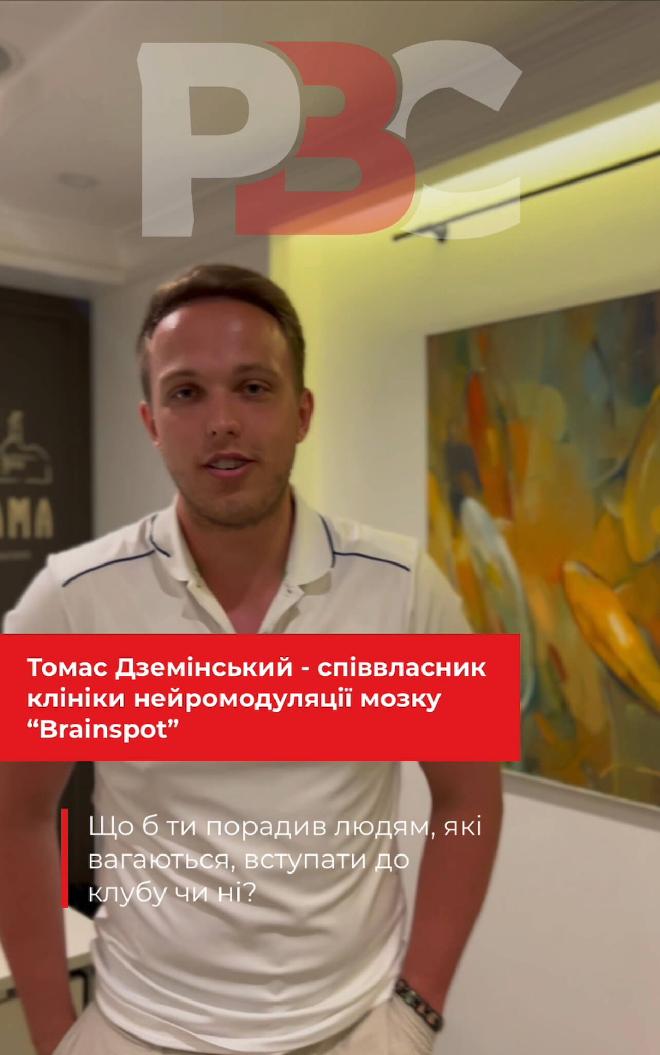 Томас Дземінський